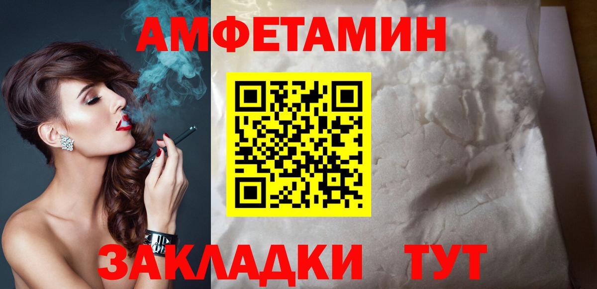 Amphetamine VHQ  Вход с VPN  площадка как зайти  Сокол  АМФЕТАМИН 