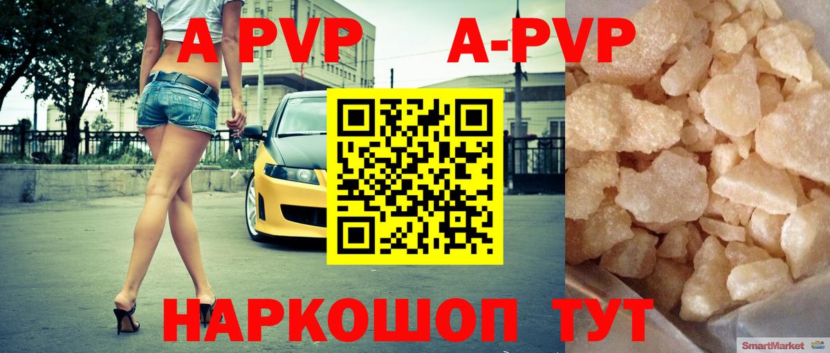Alpha-PVP  APVP крисы CK  Вход с VPN  Сокол 