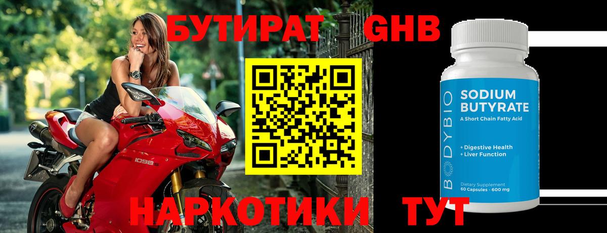 БУТИРАТ Butirat  Вход с VPN  Сокол 