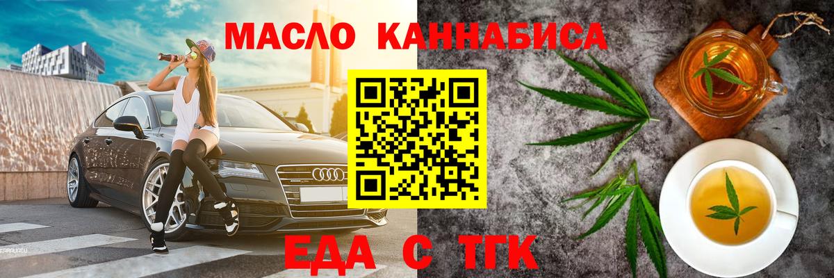 Сокол  Cannafood марихуана  Вход с VPN 