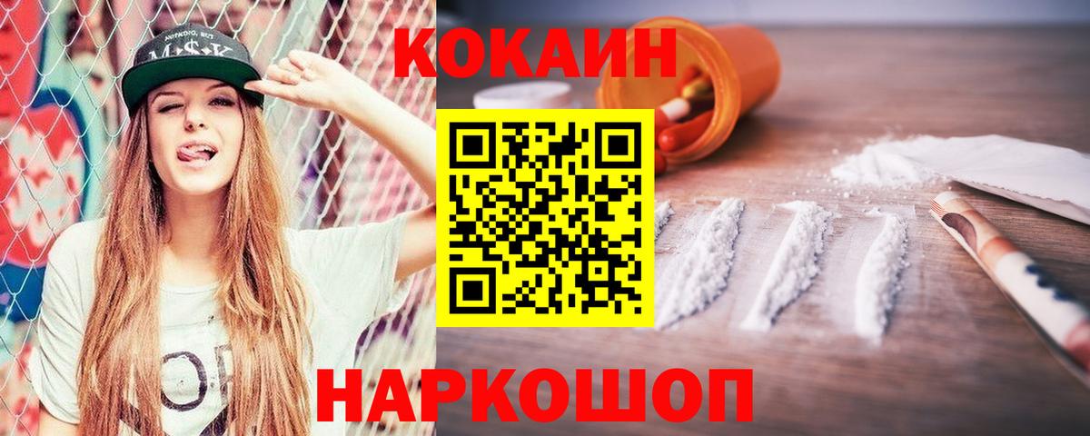 КОКАИН 97% Сокол