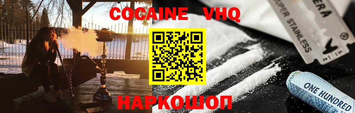 COCAIN Боливия  КОКАИН  Сокол  Cocaine 99%  Вход с VPN 