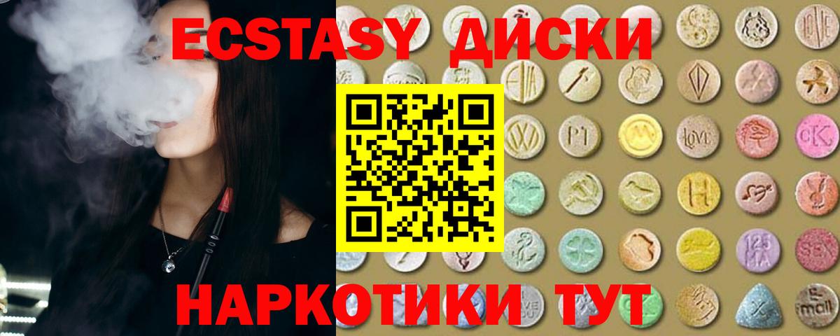 ЭКСТАЗИ круглые  Вход с VPN  Сокол  Ecstasy  Ecstasy TESLA 