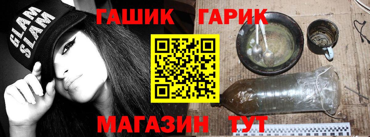 ГАШИШ хэш  Гашиш hashish  Гашиш  Вход с VPN  Сокол 