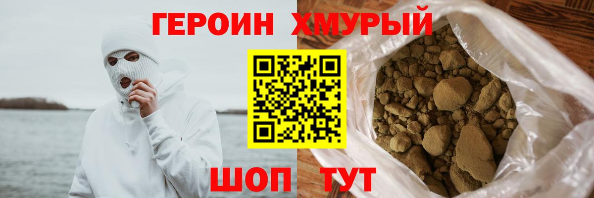 Сокол  ГЕРОИН хмурый  ГЕРОИН  Вход с VPN 