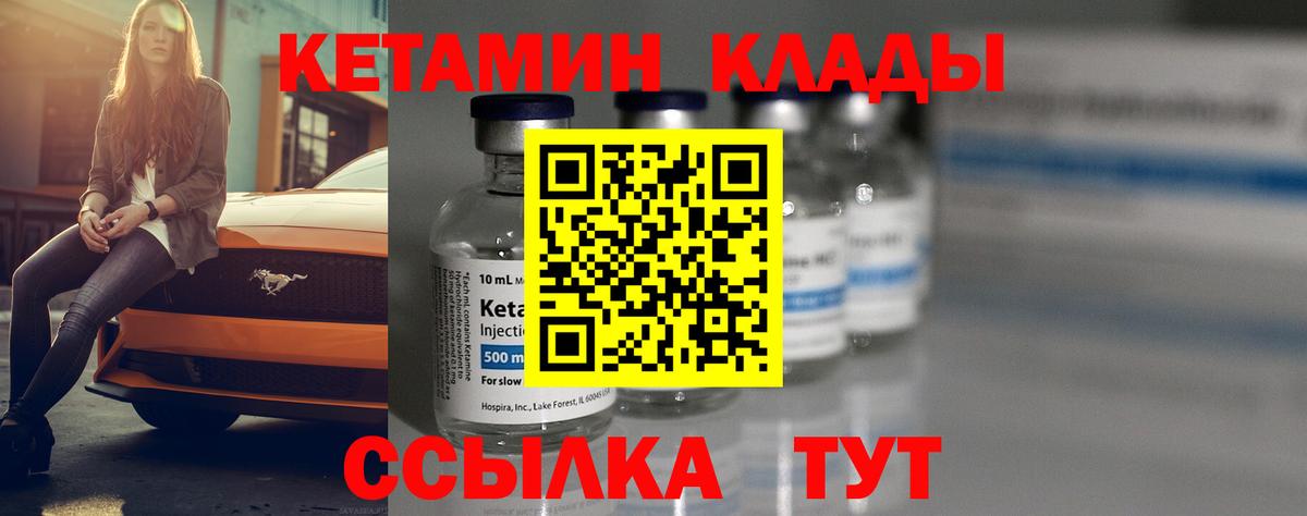 КЕТАМИН VHQ  Кетамин ketamine  Сокол  Вход с VPN 