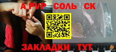 спиды Новозыбков