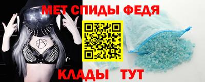 спиды Новозыбков
