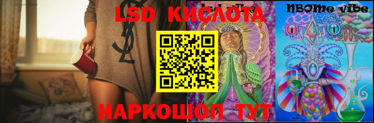 Лсд 25 экстази кислота  MEGA маркетплейс  Сокол  Лсд 25 экстази  LSD-25 экстази ecstasy  Вход с VPN 