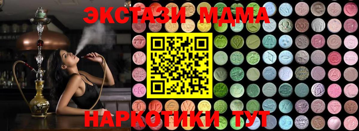 MDMA crystal  Вход с VPN  Сокол 