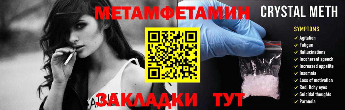 Метамфетамин витя Сокол