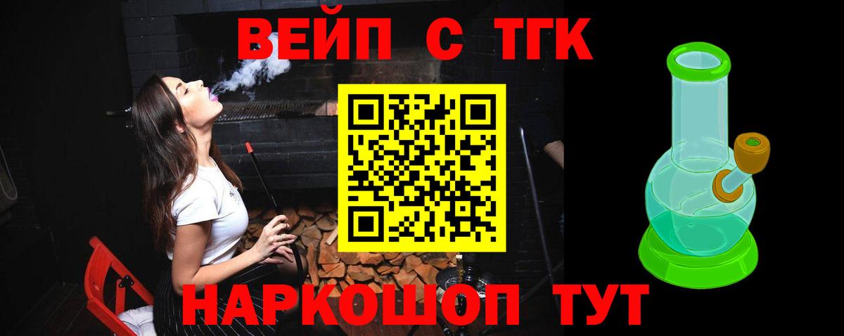 Сокол  МЕГА ссылки  Вход с VPN  Дистиллят ТГК Wax  ТГК вейп с тгк 